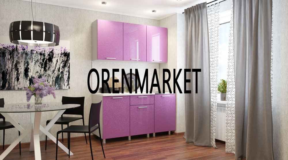 Кухня Блестки Сирень 1,5 м