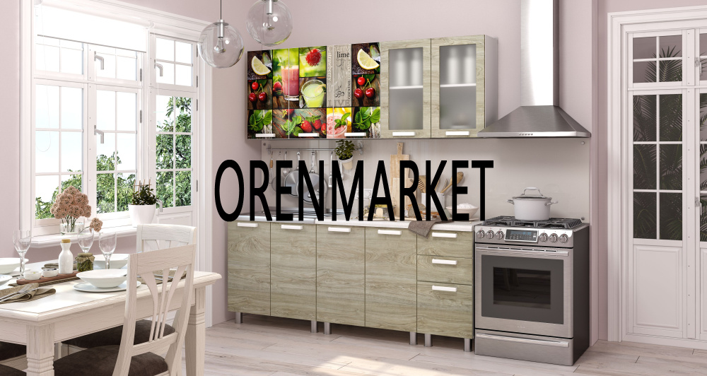 Комплект кухни Санрайс 2,0 м